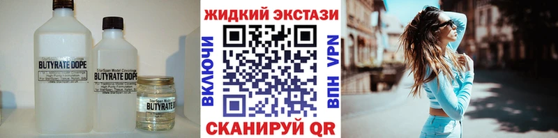 БУТИРАТ BDO  цена   Волжский 