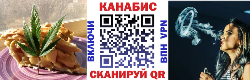 нарко площадка наркотические препараты  закладки  Волжский  Cannafood марихуана 