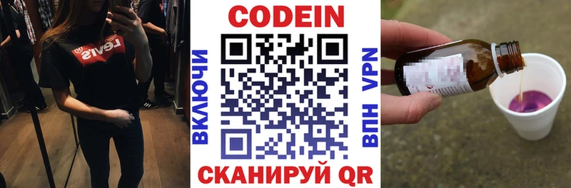 hydra рабочий сайт  Волжский  Кодеиновый сироп Lean Purple Drank  что такое  