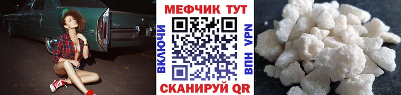 Меф mephedrone  Волжский 