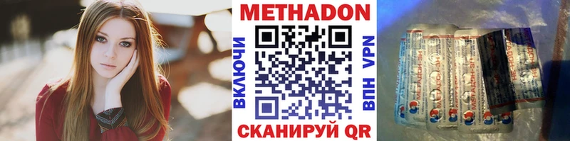 Метадон мёд  купить наркотики сайты  Волжский 